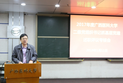 ѧУ�ٿ�2017��ȶ�������֯���ץ���㵳����ְ���鿼�˻�