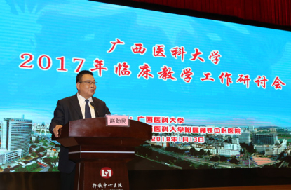 ��У2017���ٴ���ѧ�������ֻ��ڸ�����������ҽԺ�ɹ��ٰ�